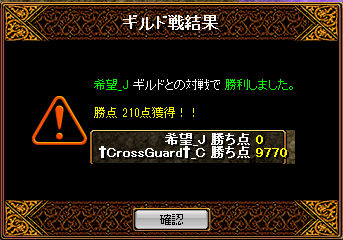10月13日GV結果.png