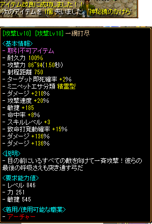 7月3日神秘鏡2.png