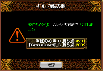 12月13日GV結果.png