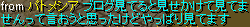 パトメシア2.PNG
