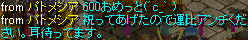 パトメシア.PNG