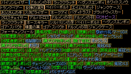 ドロップ10月26日.PNG