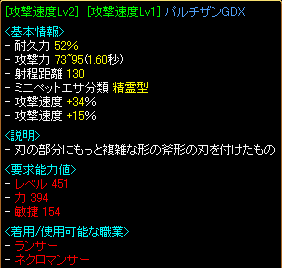 速度2OP槍.PNG