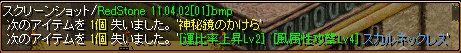 4月25日神秘鏡結果.png