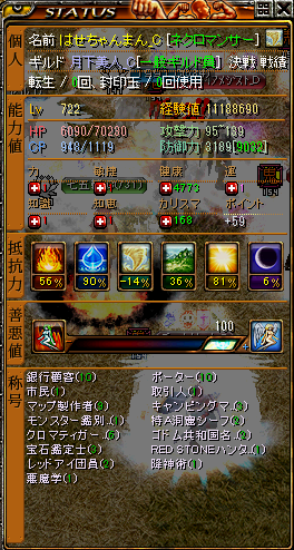 ネクマステ.png