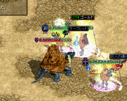 オアシス3.png