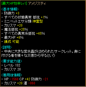 12月4日異次元1結果.png