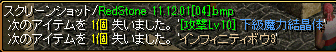 12月4日下級1結果.png