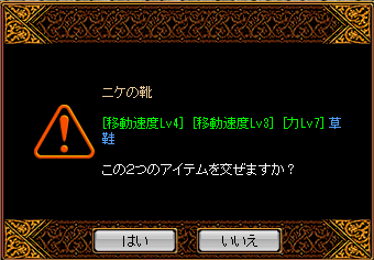 12月4日異次元2.png