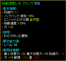 12月4日異次元2結果.png