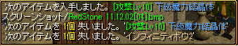 12月4日下級2結果.png
