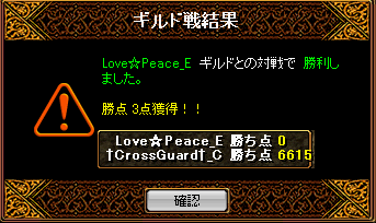 11月29日GVG結果.PNG