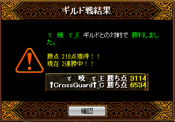 11月24日GV結果.png