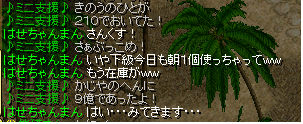 12月4日ホーリー.png