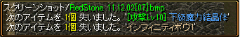 12月4日下級3結果.png