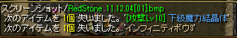 12月4日下級4結果.png