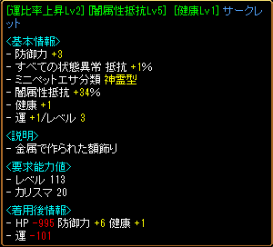 12月4日異次元3結果.png