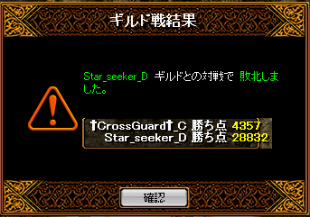 10月7日GV結果.png