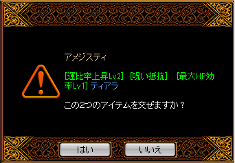 12月4日異次元4.png