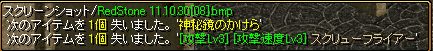 しる神秘鏡結果.png