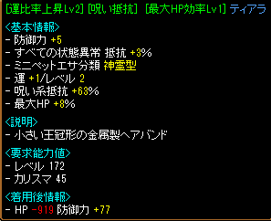 12月4日異次元4結果.png