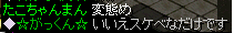 がっくん3.PNG