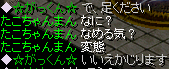 がっくん4.PNG