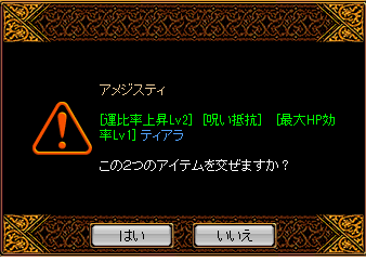 12月4日異次元5.png