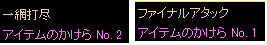 5月29日ドロップ.png