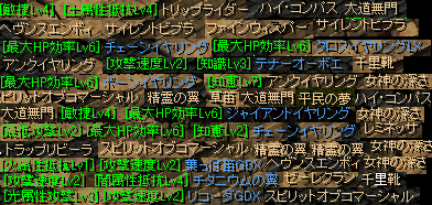 ドロップ9月.PNG