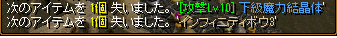 11月10日下級抽出結果.png