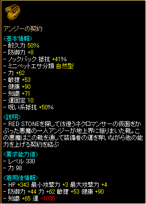 アンジー.PNG