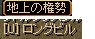 8月10日ドロップ.png