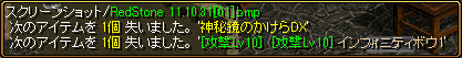 10月30日神秘鏡3結果.png