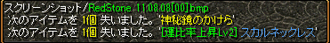 8月10日神秘鏡2.png