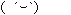 鼻血ブー顔文字