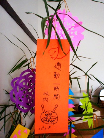 七夕切り紙