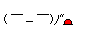 へえ.gif