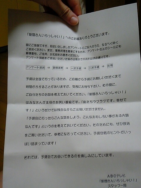 新婚さんいらっしゃい3.jpg