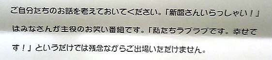 新婚さんいらっしゃい4.jpg