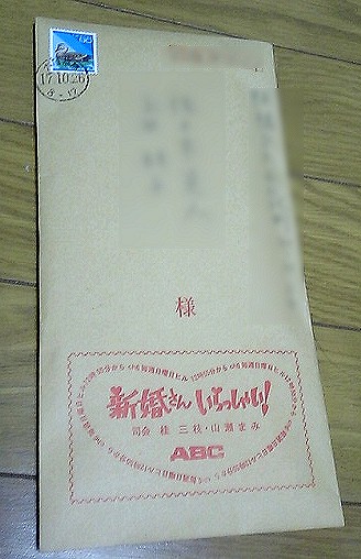 新婚さんいらっしゃい1.jpg