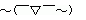 おどる.gif