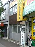 パー子の写真館1.jpg