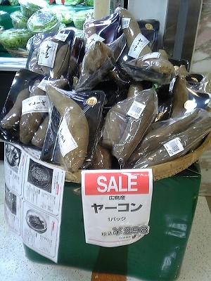 ヤーコン売り場.JPG