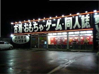 マンガ倉庫.JPG