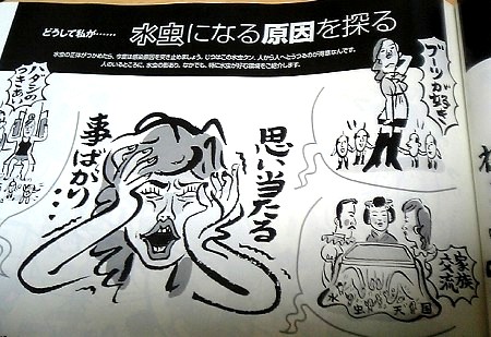 水虫2.JPG