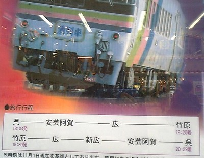 酒列車詳細.JPG