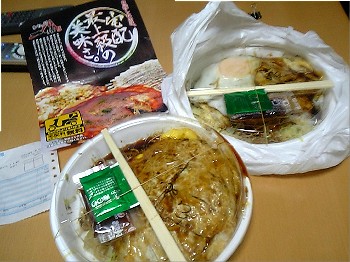 お好み焼きデリバリ.JPG