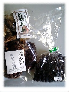 産山土産