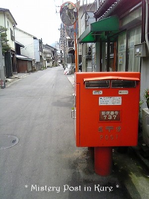 街角のポスト